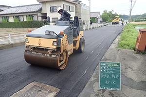 転圧